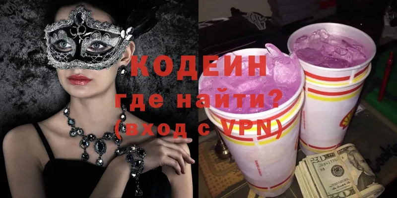 Кодеиновый сироп Lean Purple Drank  blacksprut онион  Весьегонск 